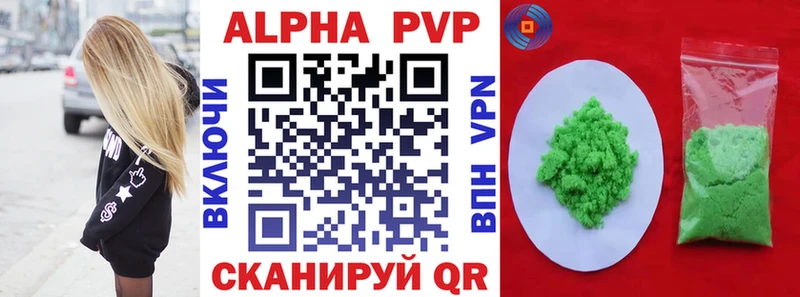 APVP мука Поронайск