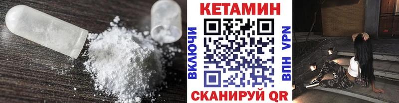 где продают наркотики  Поронайск  Кетамин VHQ 