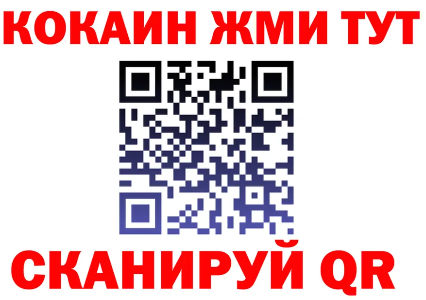 Кетамин ketamine сайт shop KRAKEN Поронайск