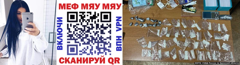 закладки  Поронайск  МЕФ мяу мяу 