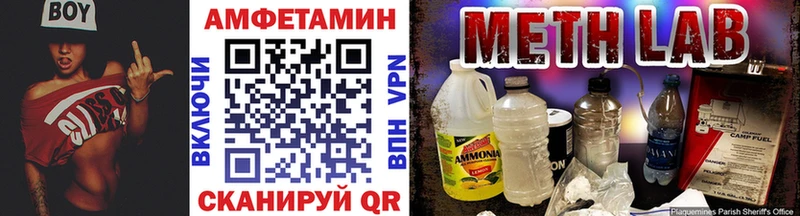 Метамфетамин Methamphetamine  Поронайск 